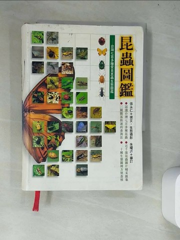 【書寶二手書T2／動植物_WYW】昆蟲圖鑑_張永仁