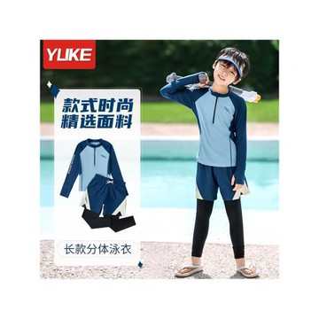 廣東現貨秒發兒童泳衣長袖長褲防曬速干泳裝分體新款男童游泳套裝