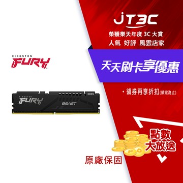 Kingston 金士頓 FURY Beast 獸獵者 16G DDR5 5600 桌上型超頻記憶體(KF556C36BBE-16)
