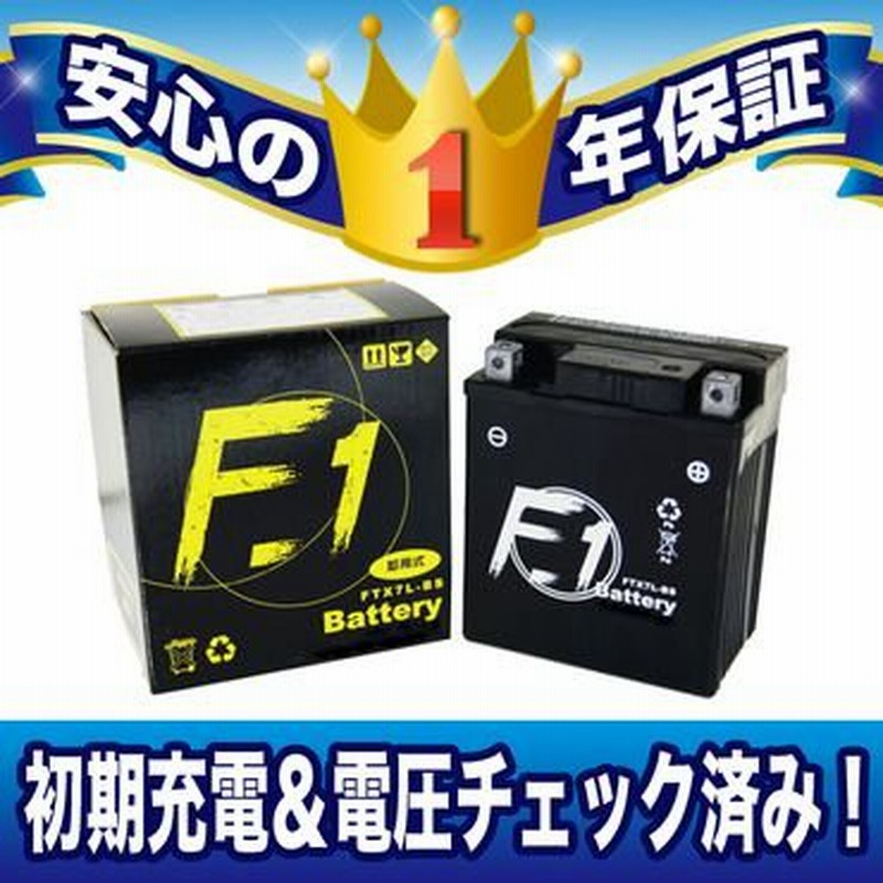 ー品販売 1年保証付 F1 バッテリー FT4L-BS YT4L-BS互換 YTX4L-BS互換 液入れ充電済み バイク用  radiomilagro.cendera.com.co