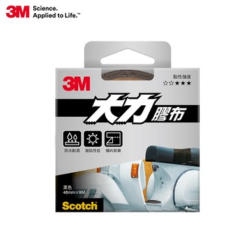 [家速配]3M 超強大力膠布(黑色)-48mmx9.14m