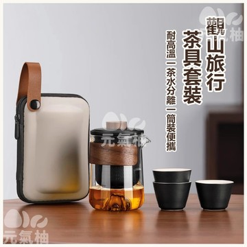 台灣現貨 日系風 新款陶瓷 旅行茶具組 快客杯 簡約戶外露營喝茶裝備 旅行茶具 泡茶組 茶壺組 茶水分離