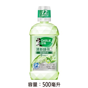 好來清新綠茶漱口水