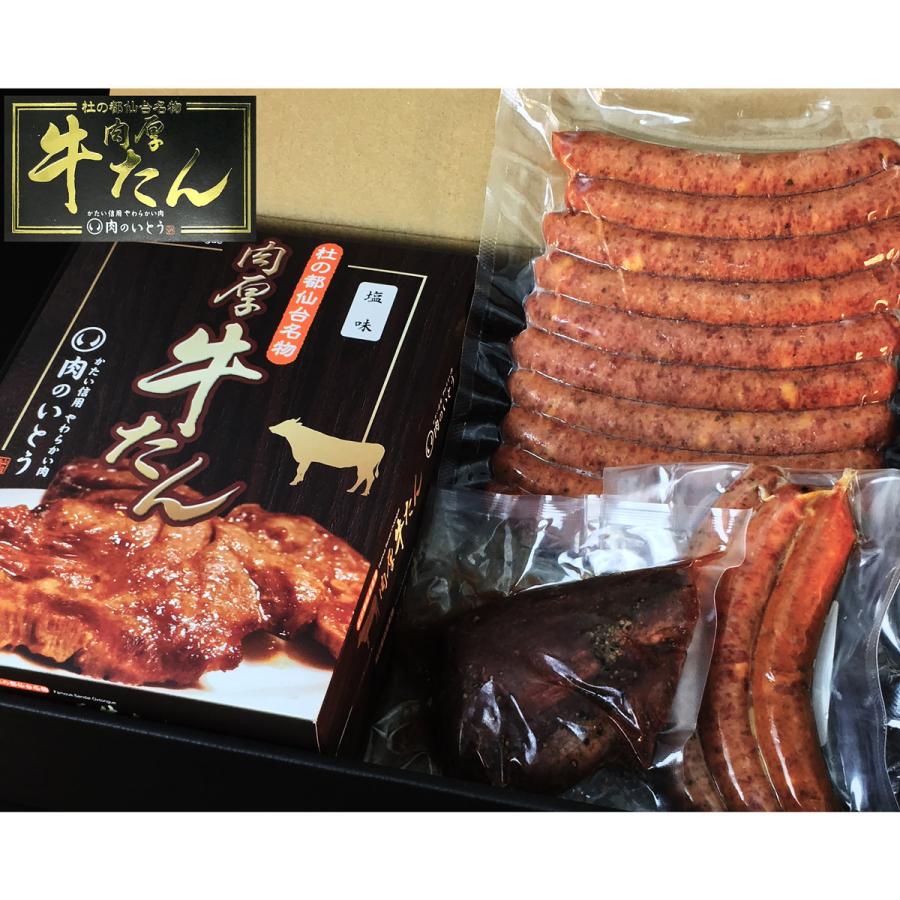 牛たん三昧セット 5種 詰合せ 牛肉 牛タン 塩 味噌 ソーセージ ローストビーフ 惣菜 タン塩 味噌漬け 仙台名物