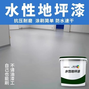 臺灣有貨⚡【4691次迴購】雪中花三閤一地坪漆水泥地麵漆專用漆地坪漆室內家用防滑耐磨抗壓 HNFC
