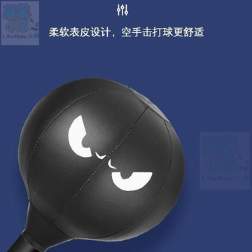 【辦公室解壓】家用成人兒童發泄玩具吸盤桌面拳擊速度球反應靶搏擊健身訓練器材