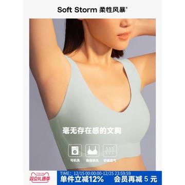 柔性風暴 無尺碼背心吊帶透氣舒適秋冬季運動無痕文胸罩內衣女