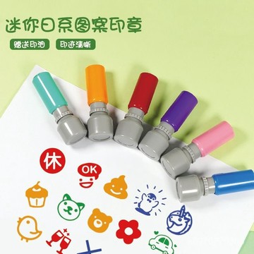 臺灣出貨⚡迷你小印章卡通可愛心型兒童光敏敎師用對號差號動物五角星花朵 GQFL