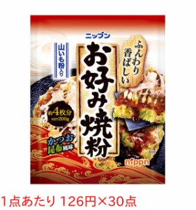 ★まとめ買い★　ニップン　お好み焼き粉　200G　×30個