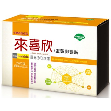 優杏 來喜欣蛋黃卵磷脂軟膠囊60粒/盒 特惠中