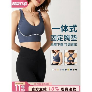 立體罩杯高強度防震聚攏健身運動內衣美背跑步背心式瑜伽文胸bra