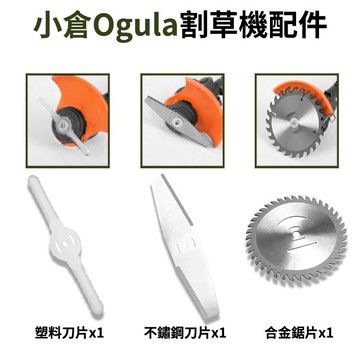 割草機配件 割草機專用圓形鋸片 塑料刀片 不鏽鋼方形刀片 24/36/48V通用圓形鋸片四款可選