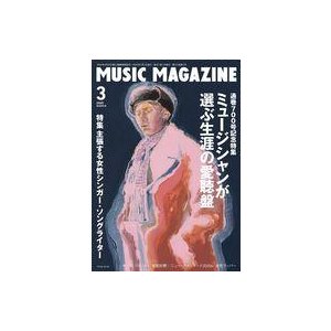 中古ミュージックマガジン MUSIC MAGAZINE 2020年3月号 ミュージック・マガジン