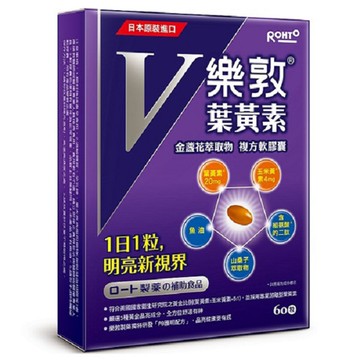 樂敦葉黃素軟膠囊60粒