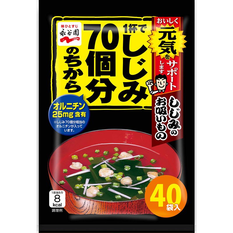 1杯でしじみ70個分のちから しじみのお吸いもの 40食入