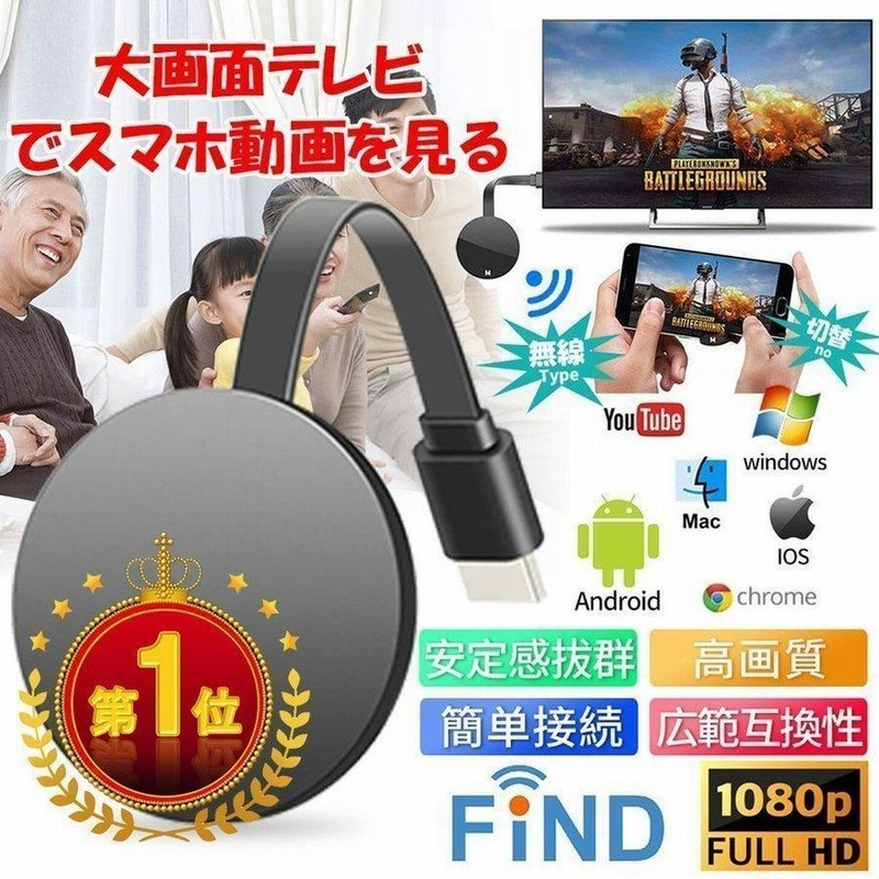 HDMIミラキャスト ワイヤレスディスプレイ ドングルレシーバー Wifiミラーリング クロムキャスト スマホ 無線 動画 SMATTV 通販  LINEポイント最大0.5%GET LINEショッピング