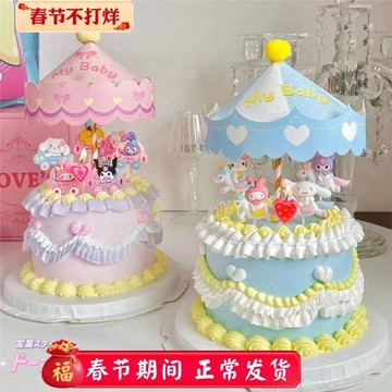 抱抱醬旋轉木馬蛋糕裝飾開小汽車美樂蒂騎馬庫洛米插件烘焙擺件