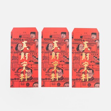 郭公館工作室 紅包袋-燙金真財實料(3入)