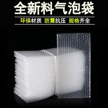 隔日到貨⚡氣泡袋 透明氣泡袋 泡泡袋 泡泡紙 出貨包材 網拍包材 氣泡布 防撞氣泡袋 包裝小幫手 防撞防摔 緩衝材