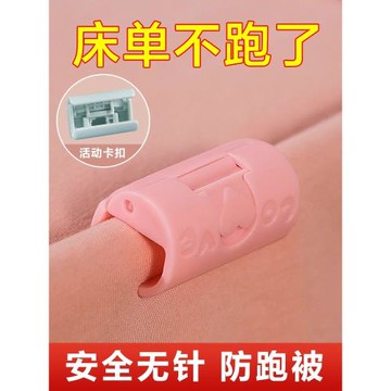 床單固定器防跑神器防滑夾子定角器家用無針床罩夾被子被單被罩扣