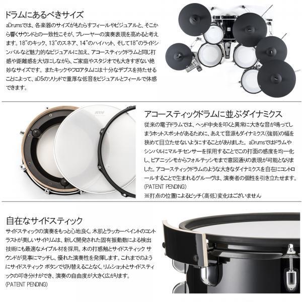 ATV （エーティーブイ） aDrums artist Standard set ADA-STDSET 推奨 ヘッドフォン  ブラックマット 