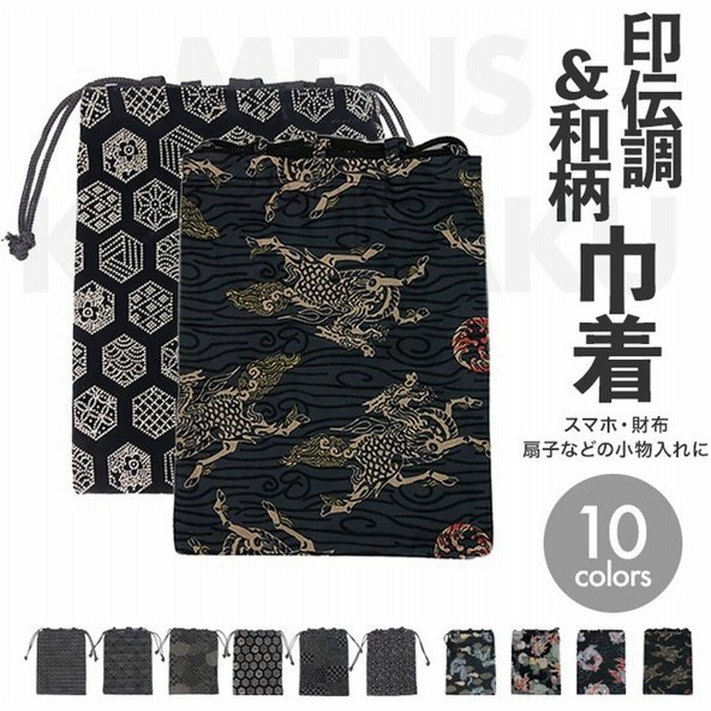 メンズ 巾着 12 13 印伝調 粋な和柄 信玄袋 巾着バッグ 浴衣 通販 Lineポイント最大0 5 Get Lineショッピング