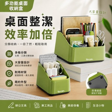 台灣出貨🔥家用桌面收納盒 客廳筆筒大容量整理盒 辦公室文具遙控器收納儲物盒 分格储物盒办公书桌笔筒 大容量杂物整理置物架