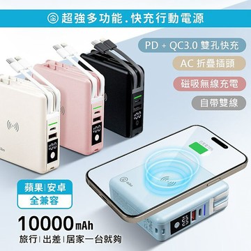 aibo 多合一 PD快充無線充行動電源 自帶線/雙快充/無線磁吸沉穩黑