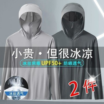 帽檐防曬衣男2025夏季新款輕薄外套透氣防紫外線戶外釣魚服1/2件遮陽 抗UV 多功能 連帽外套 防曬服 夾克 拉鍊外套