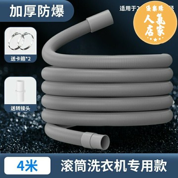 洗衣機排水管/延長管 漢鯊通用全自動洗衣機排水管加長延長下水軟管出水放防臭滾筒管子