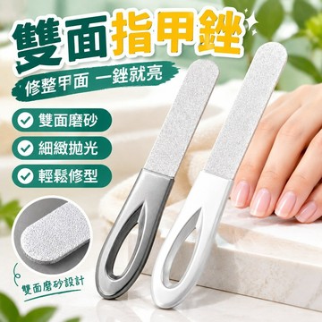 💯臺灣出貨💯免運💯指甲銼灰指甲專用打全套神器拋光搓亮磨牙神器大人家用牙齒磨平器 OY30