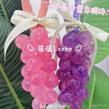 🔥臺灣出貨🔥禧瑤手工香皂水晶葡萄串香皂荔枝皂香薰皂仿真水果香皂衛生間掛件 V1WO