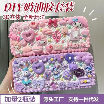 奶油膠文具盒diy鉛筆盒材料全套手工制作筆盒兒童玩具禮物獎品