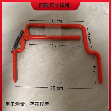 出清不補 實用好物推薦 可開發票 搬磚神器 省力 夾磚鉗 卸磚工具 工具夾子 耐用型 提磚器 紅磚夾工具 搬磚鉗 搬運磚