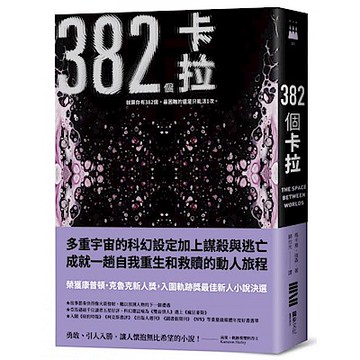 382個卡拉【城邦讀書花園】