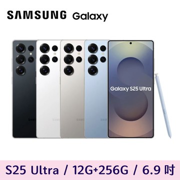 Galaxy S25 Ultra 12G+256G