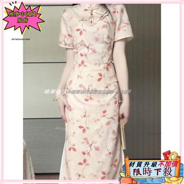 ✨台灣出貨 新中式旗袍 改良旗袍裙 洋裝 長款旗袍 春夏季新款復古改良旗袍 新中式短袖旗袍 粉色側八扣長裙連衣裙女357