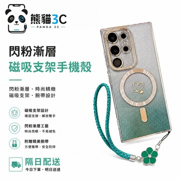 帶掛繩愛心漸變閃粉卡紙保護殼 輕奢電鍍磁吸防摔殼 適用 三星 S26+ S25  S24 A26 A37 A57 手機殼
