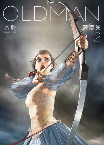 【電子書】OLDMAN奧德曼2