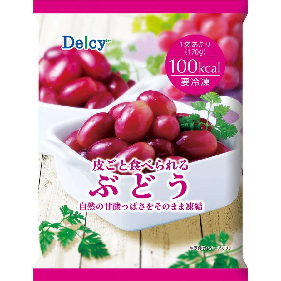 [冷凍食品] Delcy 皮ごと食べられるぶどう 170g×6個