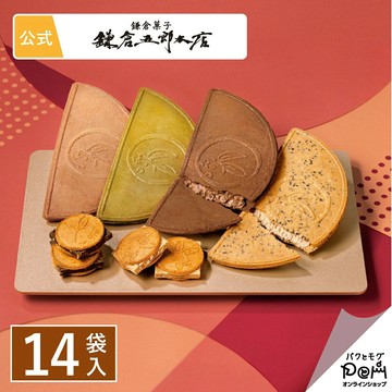 季節限定 鎌倉五郎本店 綜合禮盒 14袋入 菓子 混裝 法蘭酥 栗子 巧克力 小倉 抹茶 禮品 點心 甜點 人氣 特產 獨立包裝 和風 日本必買 | 日本樂天熱銷