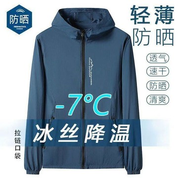 臺灣出🔥🔥冰絲防曬衣男夏季冰涼超薄透氣防紫外線防曬服男士運動連帽皮膚衣