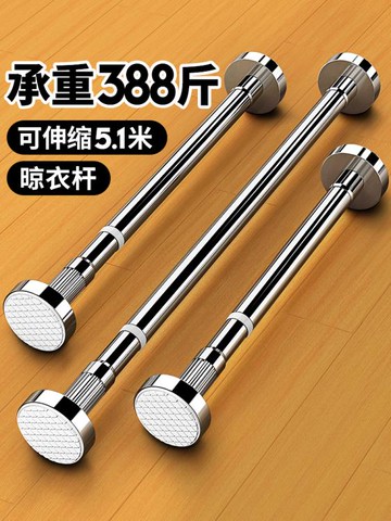 免打孔伸縮晾衣桿窗簾桿衣柜支撐架衛生間掛涼衣不銹鋼收縮浴簾桿 雙11全館免運