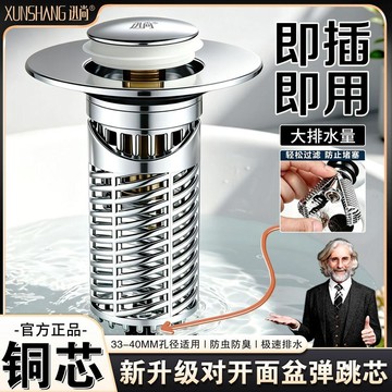 【全新升級洗臉盆漏水塞】 對開面盆彈跳芯銅芯 洗手盆下水器通用型 ✨台灣出貨 銅芯材質 防堵塞設計 安裝簡便