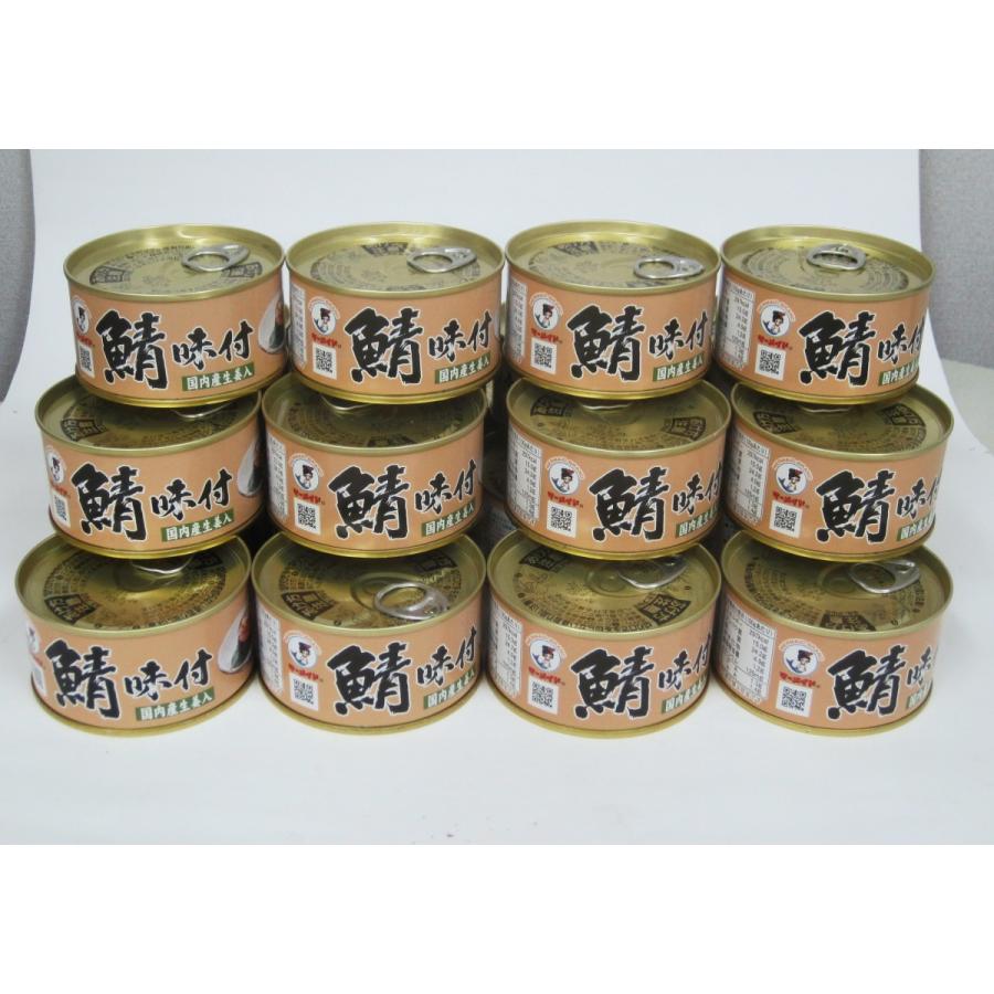 若狭の味付け鯖缶24缶セット（1ケース）　しょうゆ仕立てでしょうが入り　鯖缶　鯖　saba　缶詰　非常食としても　若狭　福井　小浜