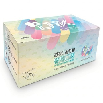 DRX 達特世 成人平面醫用口罩  櫻花粉  50片  1盒
