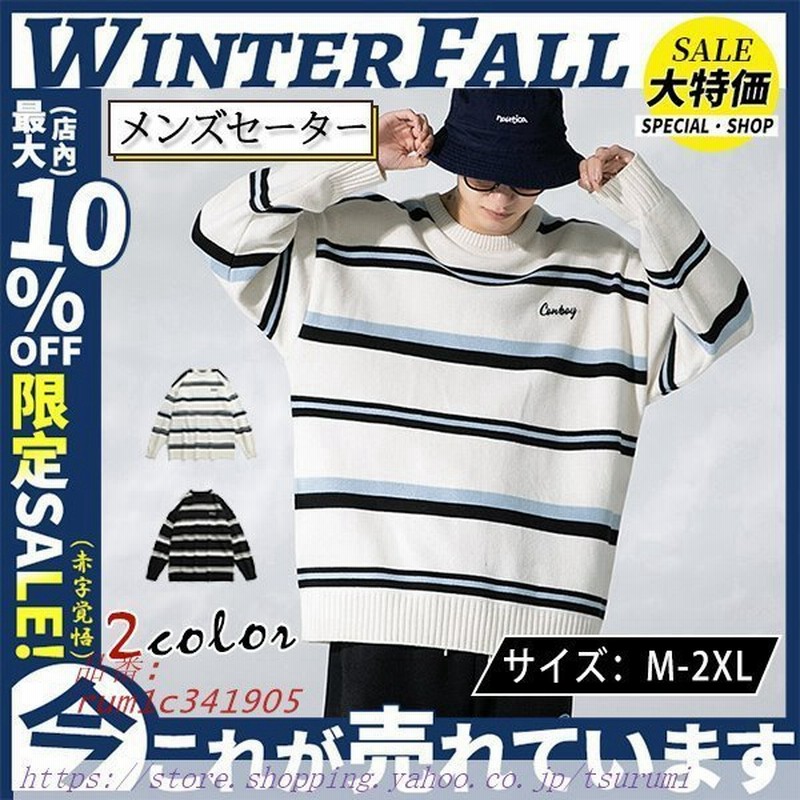 セーター メンズ ニット トップス ケーブル ゆったり カジュアル 洗える ランドネック レディース ペア ストライプ 長袖 インナー 冬服 男女兼用 通販 Lineポイント最大0 5 Get Lineショッピング