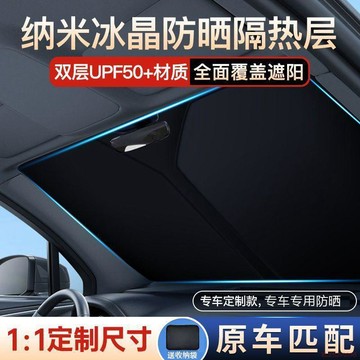 桃園出貨✨夏季汽車遮陽擋板防曬隔熱遮光簾檔罩車內前擋玻璃遮陽傘停車神器