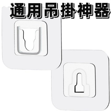 超強掛鉤 承受重量掛鉤 插座延長線線板路由器固定掛牆上貼強力無痕免釘打孔壁掛式收納盒子