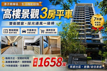 潭子7年屋｜高樓景觀3房平車｜雙衛開窗稀有釋出｜台中市潭子區興華一路